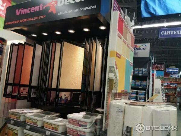 Уют дмитров. Дмитров. Уют дмитров официальный сайт. Магазин уют дмитров. Магазин уют дмитров.