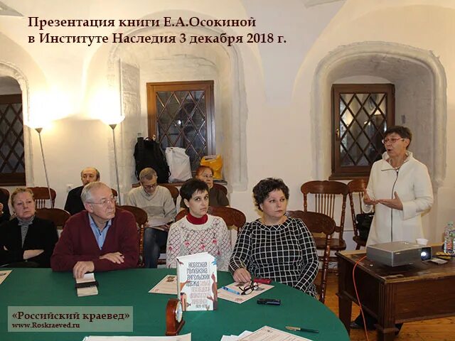 Российский нии культурного и природного наследия им д с лихачева. Институт наследия им лихачева. Институт наследия. Сайт института наследия. Российский нии культурного и природного наследия им д с лихачева.