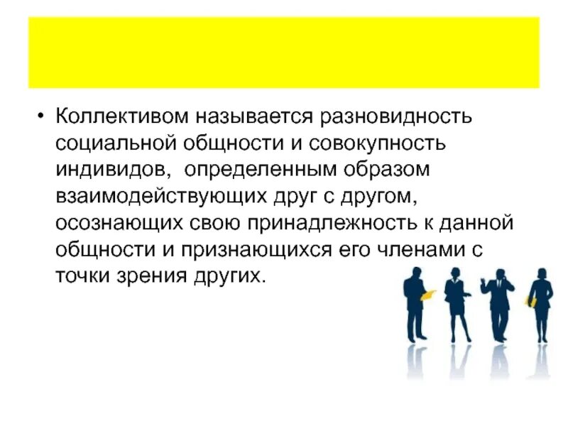 Что объединяет людей в нацию. Социальные общности примеры. Факторы сплачивающие людей в нацию. Что объединяет людей в нацию. Виды этнических общностей.