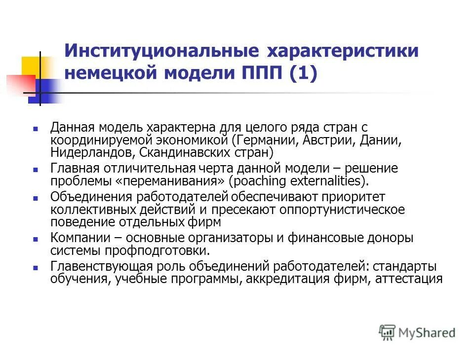 специфическая модель личности врача