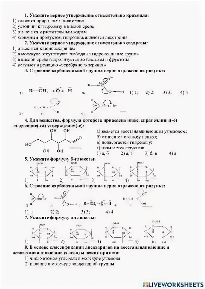 Тест по углеводам 10 класс химия. Практическая работа углеводы. Практическая работа углеводы 10 класс. Химия практическая работа углеводы таблица. Творческие задания по углеводам.