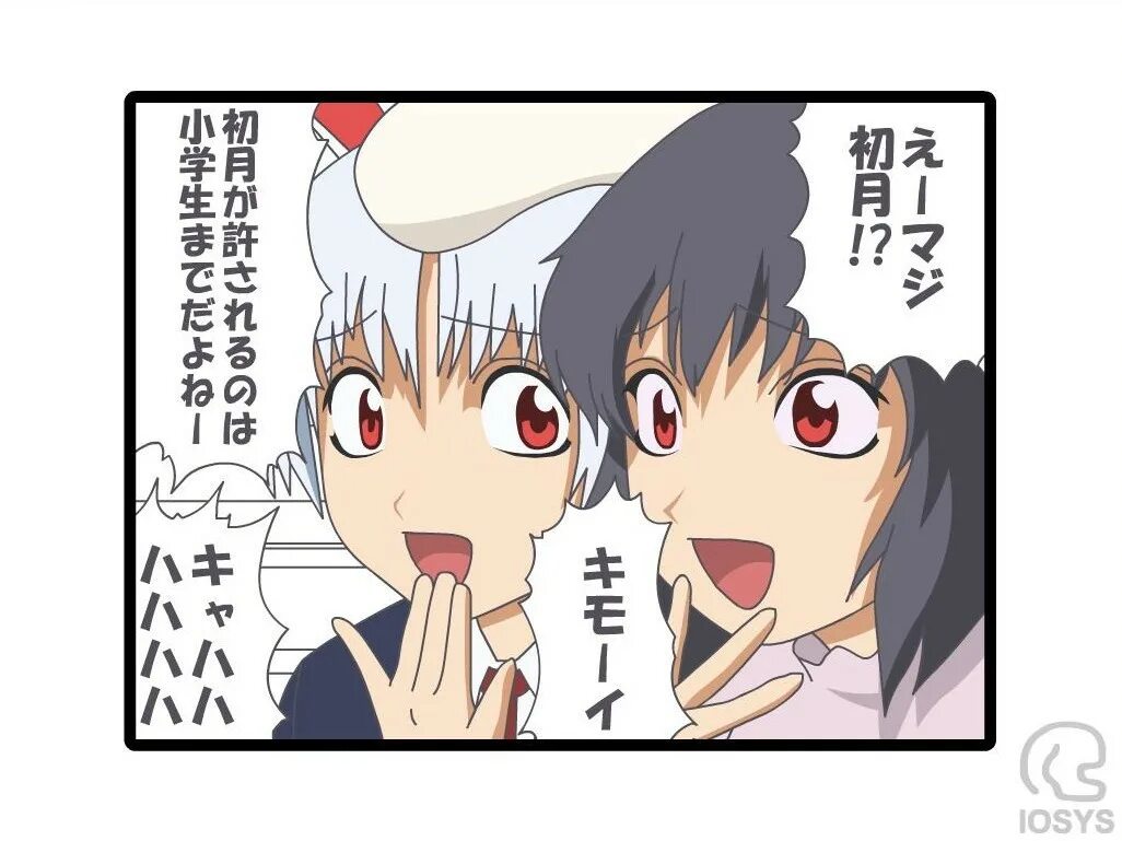 Easy only. Easy mode. touhou 8 изи мод мем. iosys overdrive. osu мемы.