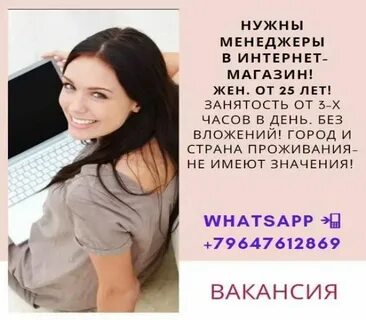 Вакансии для женщин 1 3 график