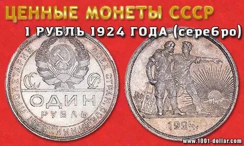 Ценный 1