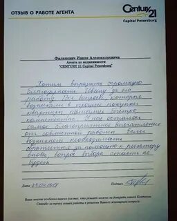 Работа агентом отзывы