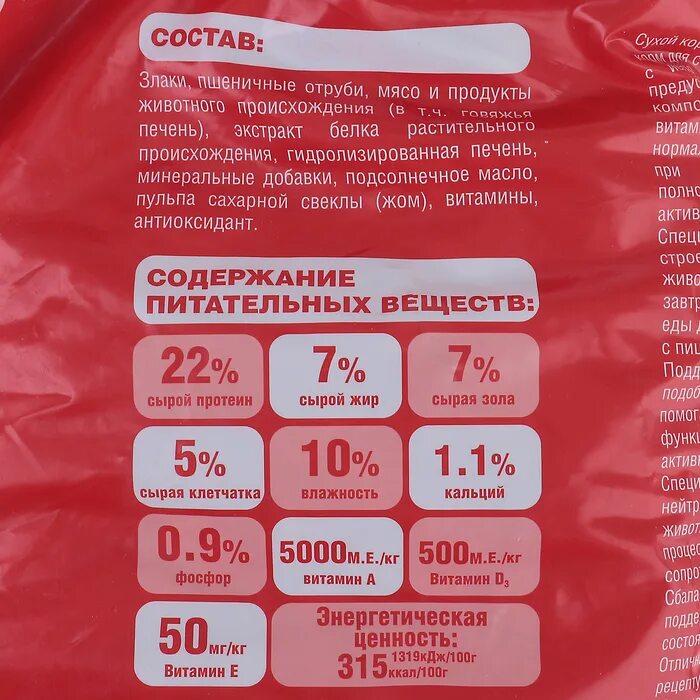 Норма корма аллева для собак. Корм корм для собак состав отзывы. Карми корм для кошек состав состав. Состав корма acana для собак. Корм дарлинг для собак 10 кг состав.