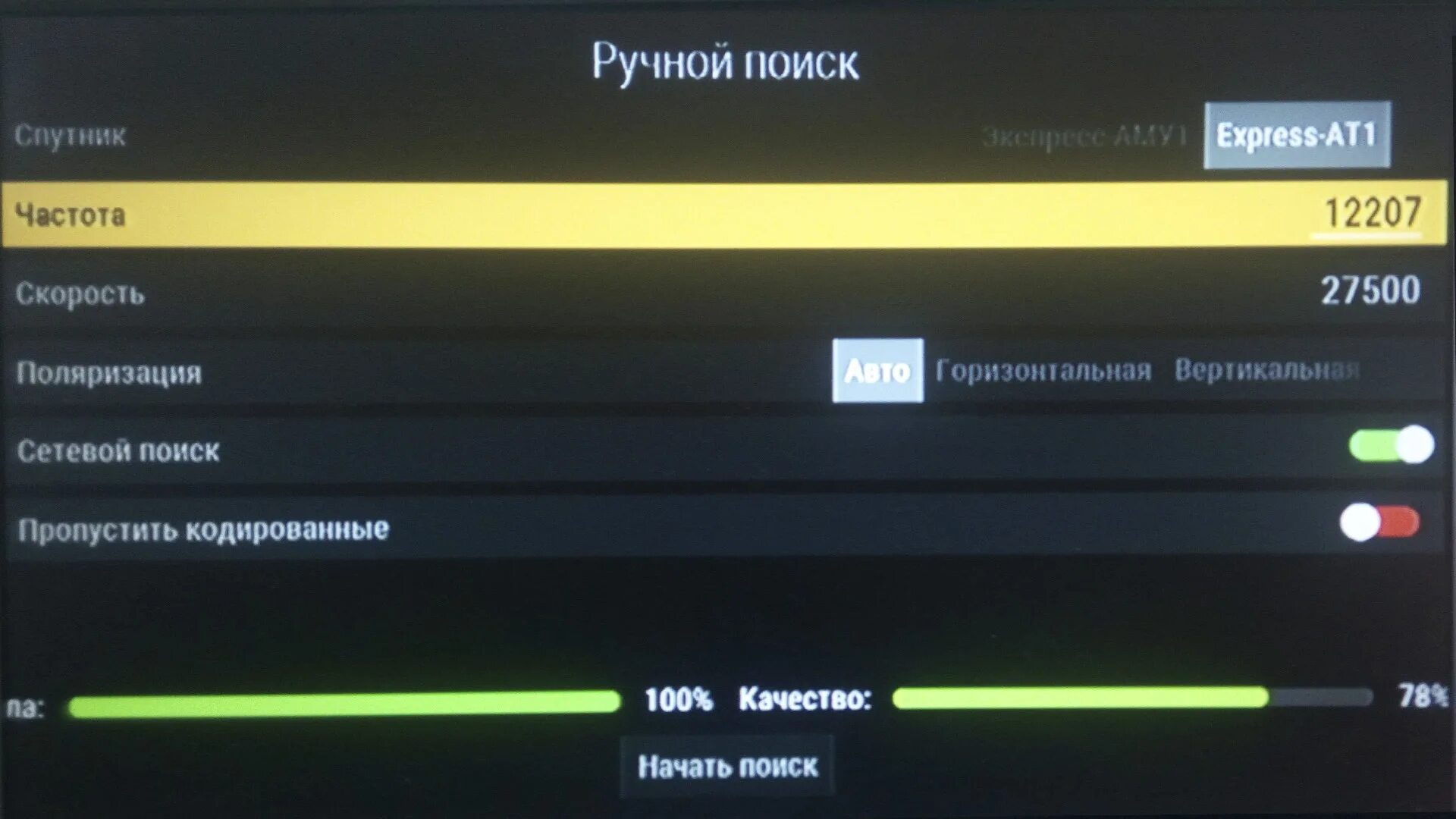 Ручной поиск частота. Частота Триколор ТВ. Частота спутника Триколор ТВ. Канал "ТВ поиск" Триколор ТВ. Частота каналов Триколор ТВ.