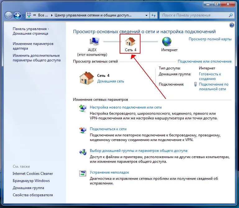 Не видит домашнюю сеть. Виндовс 7 панель управления сеть и интернет. Настройка домашней локальной сети. Подключить компьютер к домашней сети. Настройки сети на компьютере.