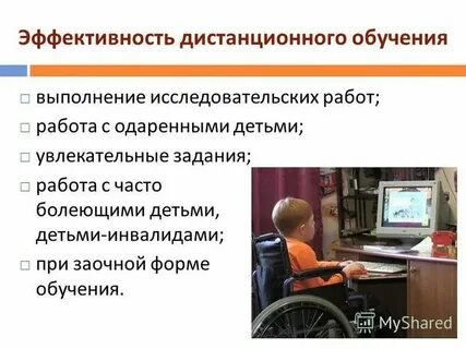 Обучение работы с презентацией