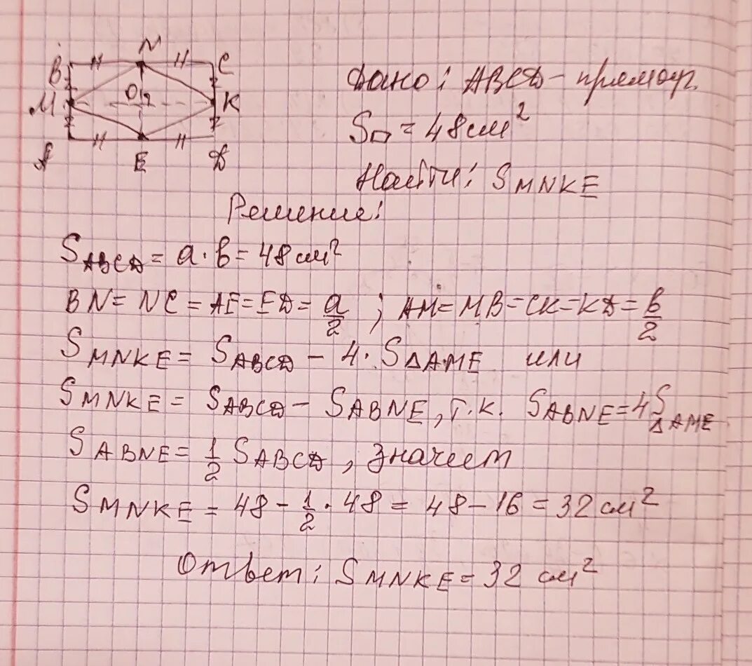 48см2 площадь. Площадь ромба 48см2. Найти. Площадь ромба равна 48 см2 высота 8. Найти 12 которого равны 48