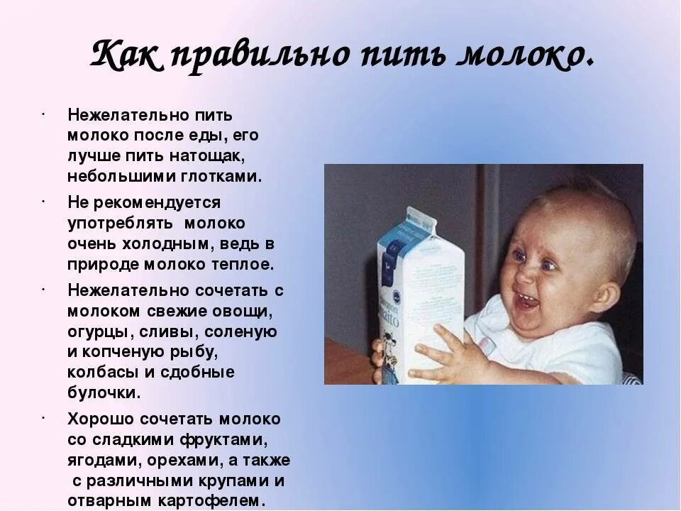 Что будет если пить молоко. Причины пить молоко. Что быдутесли пить молоко. Пьет молоко.