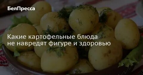 Какую картошку нельзя есть