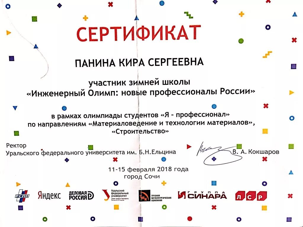 материаловедение мгту