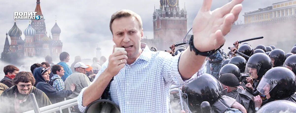 Протесты в поддержку Алексея Навального. Навальнисты. Навальнисты враг. Молодой ельцин и навальный