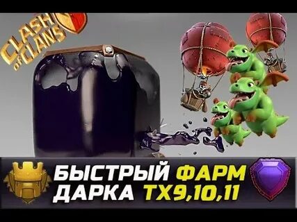 Как фармит дарк