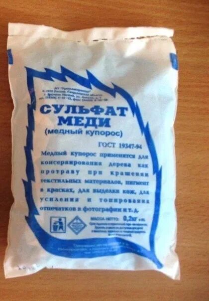 Медный. Медный купорос 100г. Медный купорос 100гр август х150. Сульфат меди. Медный купорос для обработки.