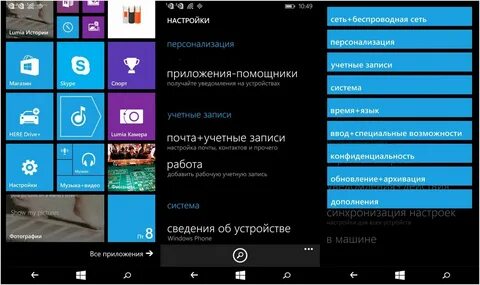 Как установить приложения на виндовс фон
