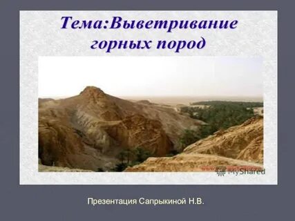 Горные породы 6 класс география
