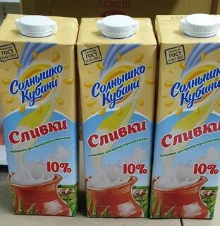 Сливки бу