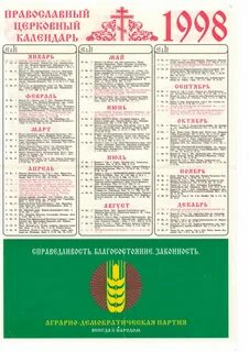 Глас недели