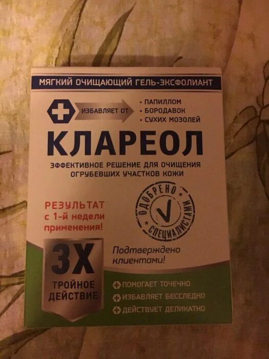 Клареол отзывы. Клареол отзывы