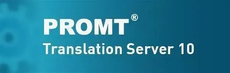 PROMT translation Server «медицина и фармацевтика». PROMT translation Server. Логотип Переводчика промт. PROMT 10. Промт инжиниринг обучение