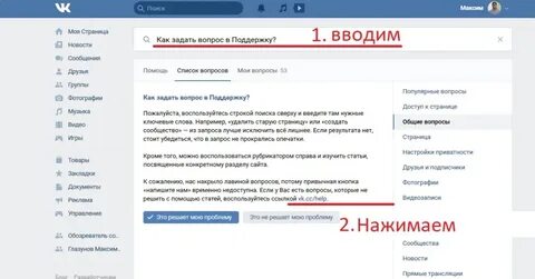 Куда писать в поддержку