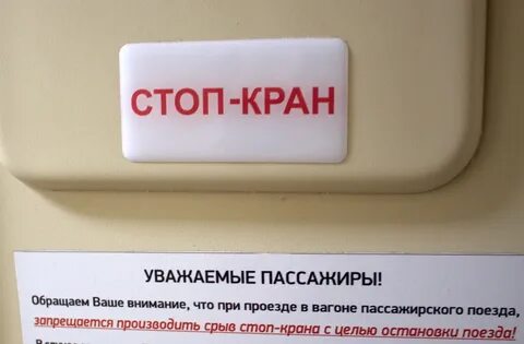 Стоп метро