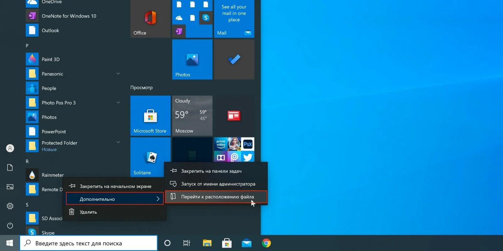 Добавить программу в автозагрузку windows 10. Папка виндовс 10. как добавить в автозагрузку windows 10. пользователь админ виндовс 10. запись иконки виндовс 10.