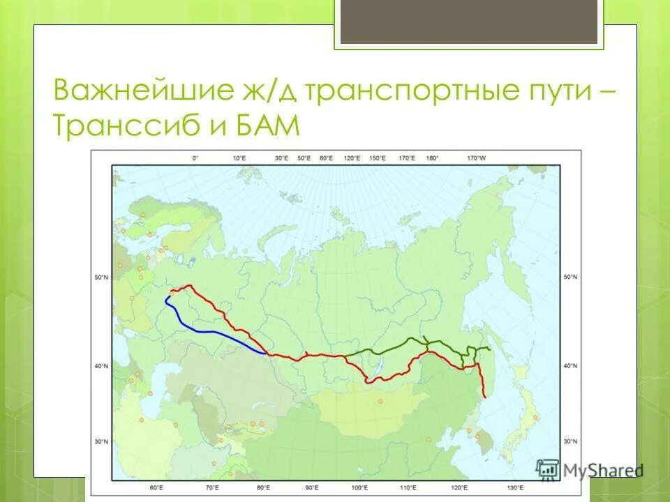 Бам на карте россии начало и конец