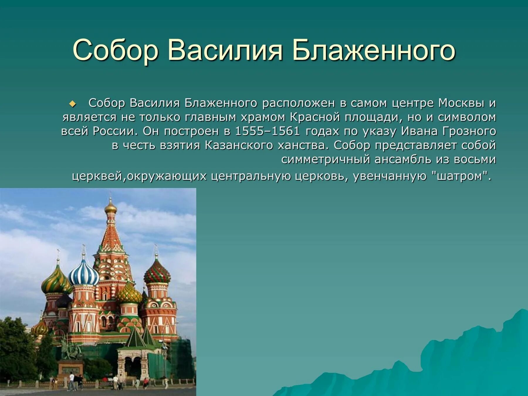 1 из главных мест