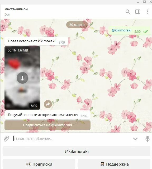 Анонимно инстаграм телеграмм боты. Бот сообщения. Робот телеграм. Анонимно инстаграм телеграмм боты. Телеграмм бот робот.