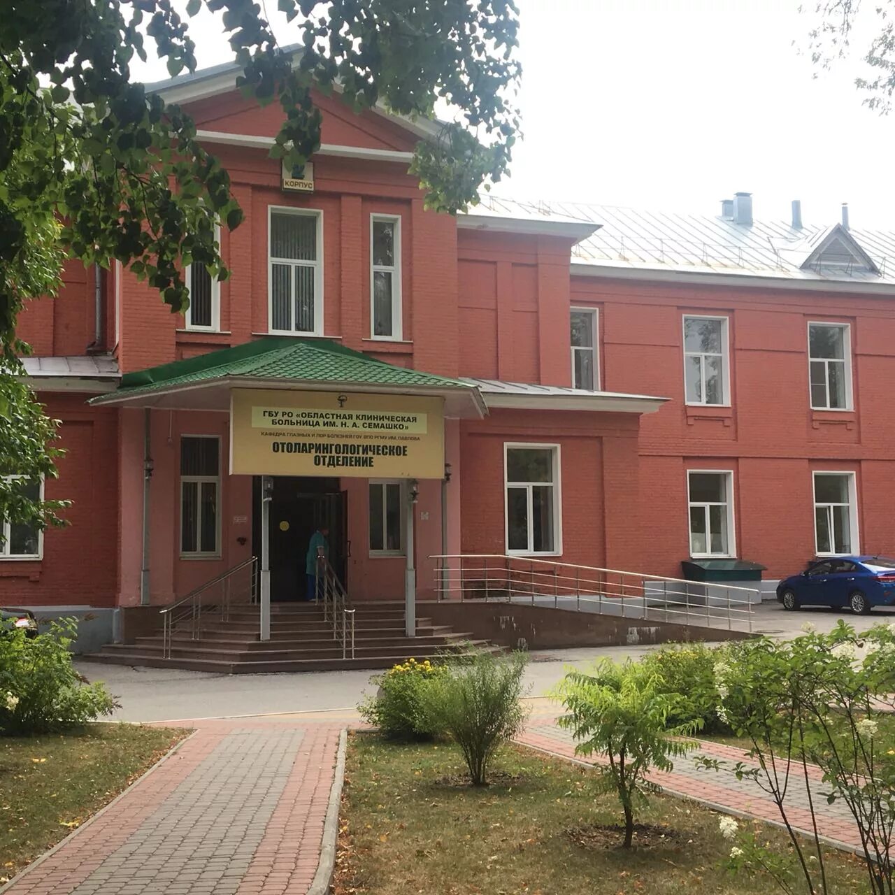 Рязанские медики поделились опытом Рязанские ведомости