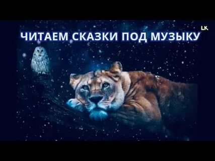 Сказочно волшебная музыка без слов
