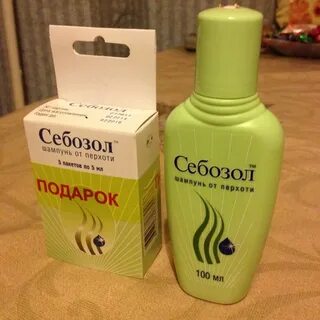 Себозол шампунь