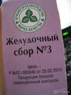 Сбор 3