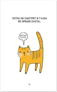 Милые факты
