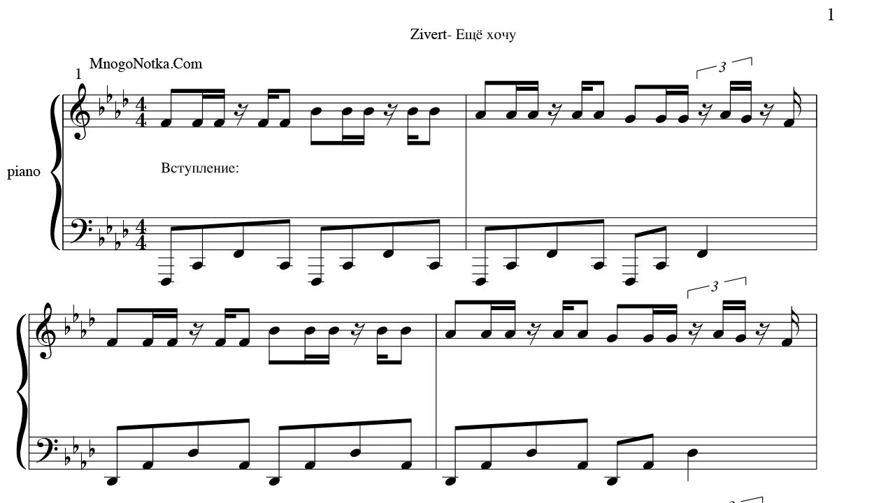 Зиверт лайф текст песни. Зиверт Ноты. Zivert Ноты для фортепиано. Зиверт на фортепиано. Ноты песен Зиверт.