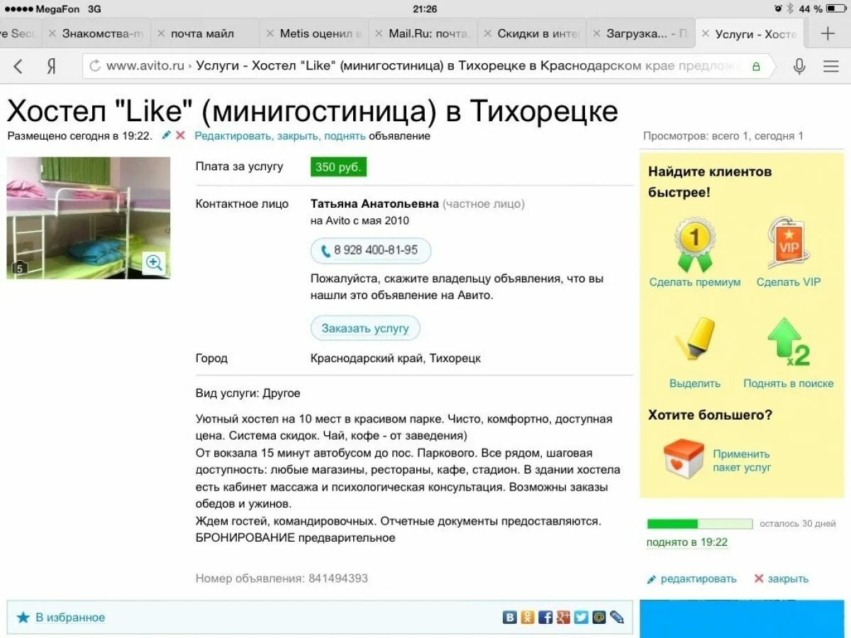 Краснодарский край усть лабинск дом. Лабинск краснодарский край недвижимость. Загородная недвижимость краснодар. Авито в краснодаре доска бесплатных. Авито краснодар.