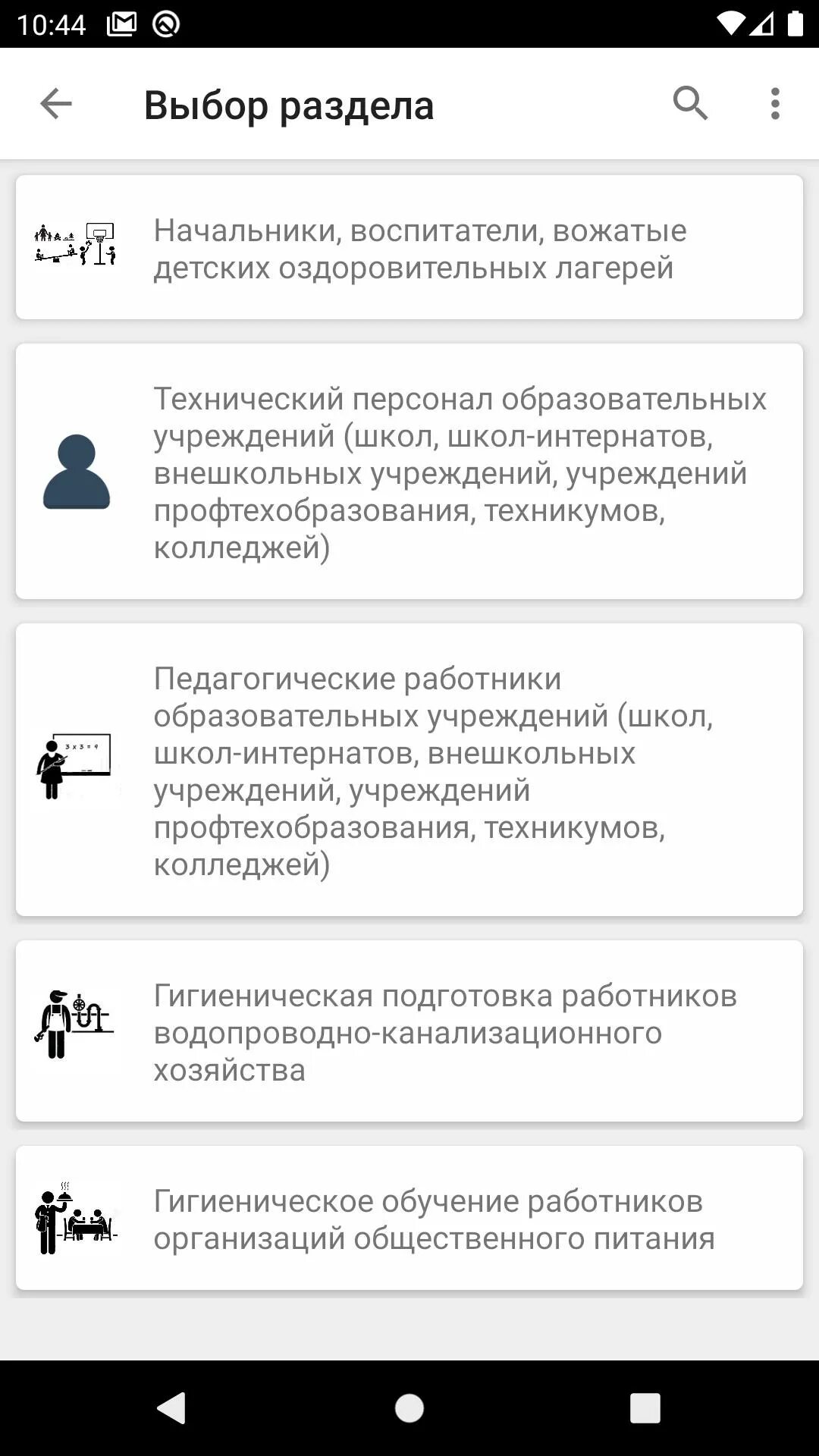 Гигтест общеобразовательных учреждений. Гигтест. гигтест протокол тестирование. как выглядит гигтест. гигтест обучение.