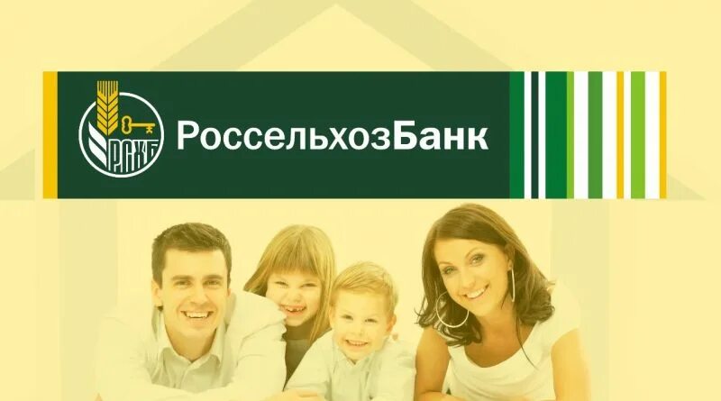 Ипотечное жилищное кредитование россельхозбанк. Переезд. Россельхоз реклама. Семейная ипотека россельхозбанк. Россельхозбанк молодым семьям.