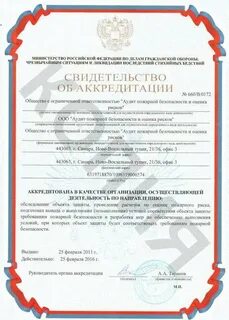 Договор оценки рисков