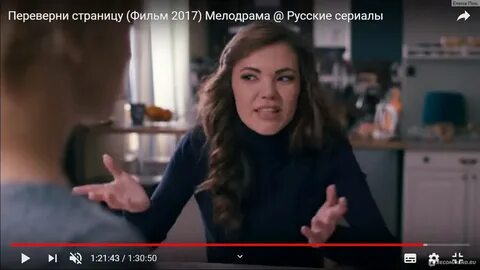 Переверни страницу