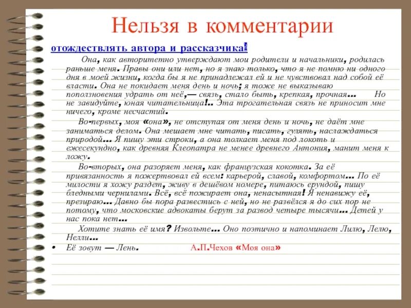 Лень сочинение егэ. Она как авторитетно утверждают. Она как авторитет утверждаеют Мои ролители. Моя она она как авторитетно утверждают Мои родители. Комментарий к сформулированной проблеме текста.