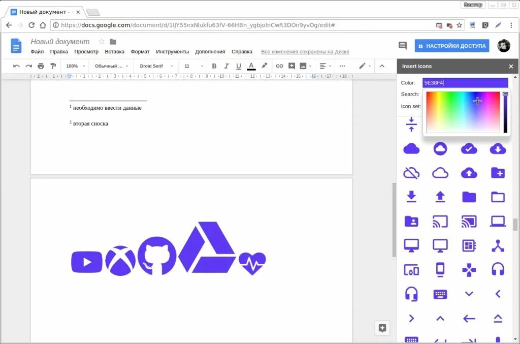 Google дополнения. Дополнения google docs. google docs инструменты. шаблоны для гугл док. insert icons for docs.