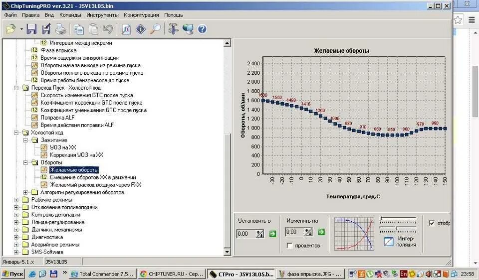 Прошивка лаунч январь 7.2. Chip tuning pro 3.21. коэффициент коррекции времени впрыска. фаза впрыска январь 7.2. программа для чип тюнинга.