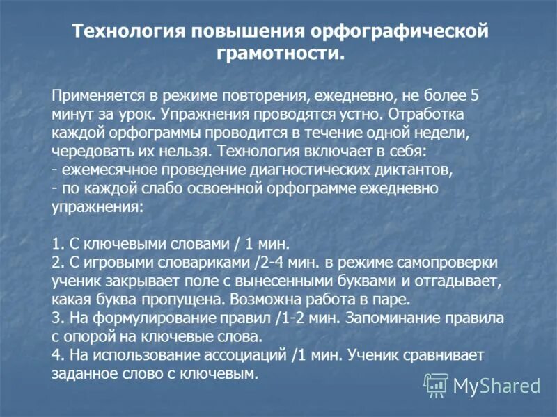 Тест основные правила орфографии