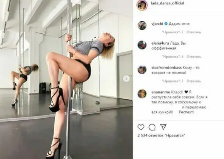 Где стриптизерша
