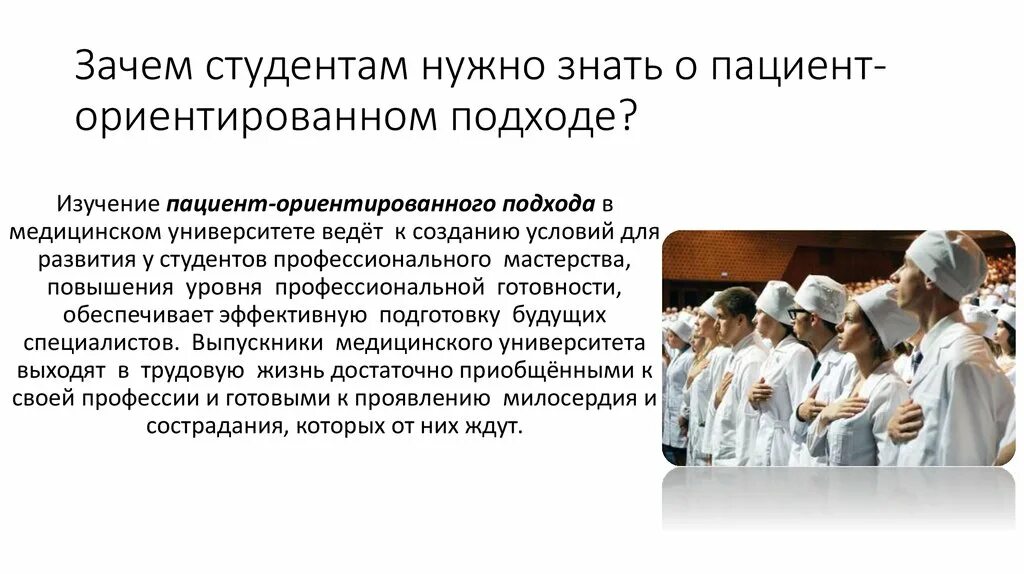 Почему студента