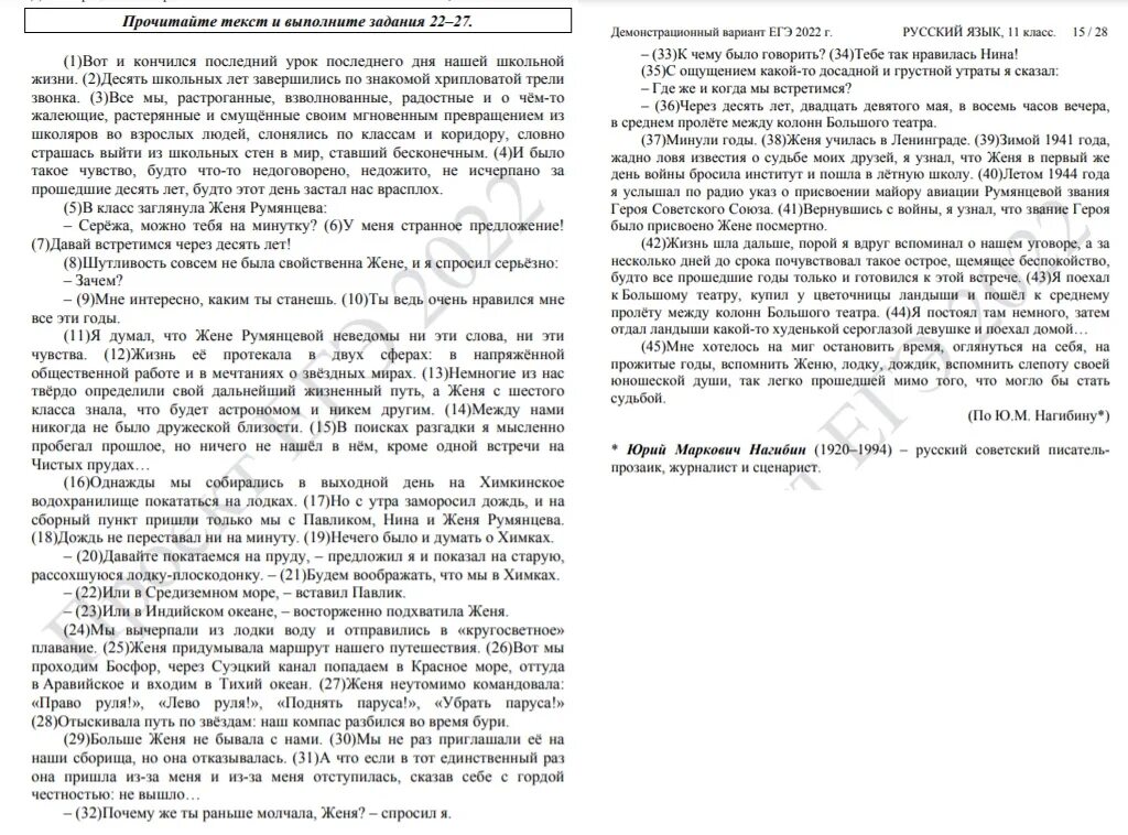 Внимание! Правильная формулировка в сочинении смысловой связи между примерами : 